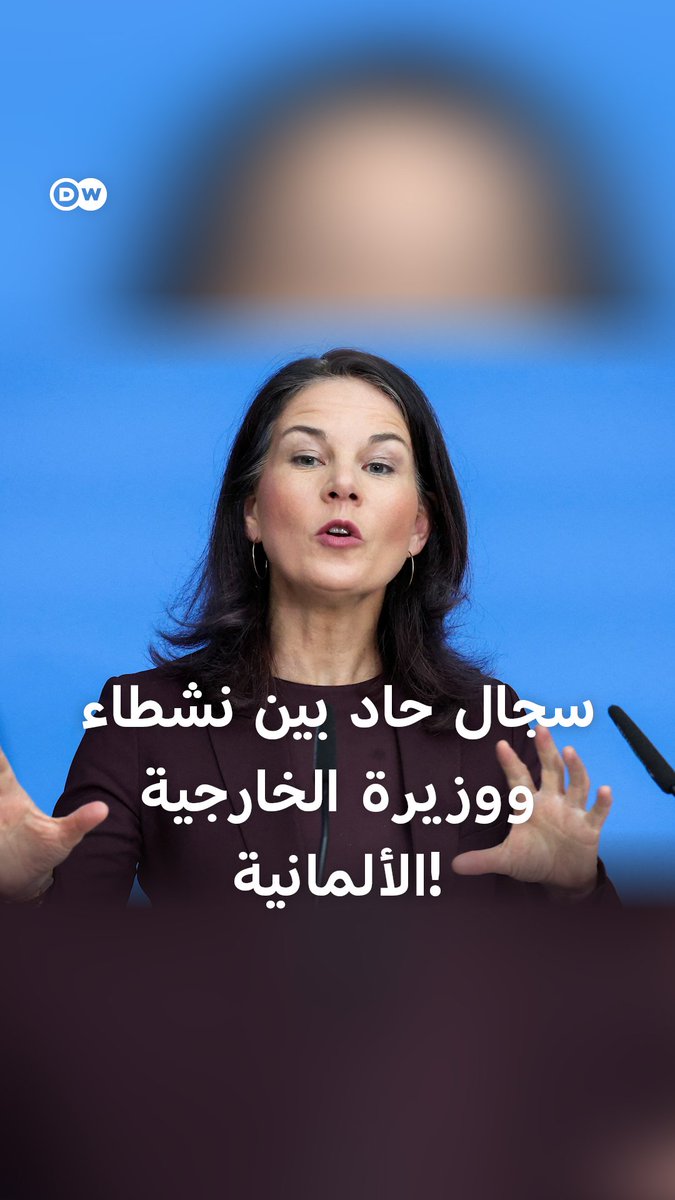 "استمرار إرسال الأسلحة إلى إسرائيل عار على ألمانيا".. سجال حاد بين محتجين مؤيدين للفلسطينيين ووزيرة الخارجية الألمانية بيربوك في فعالية ببرلين