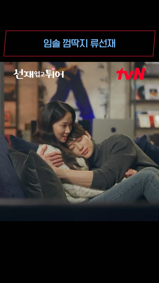 언제까지 이러고 있을 거야? 저 신호등이 20240528 번 바뀔 때까지💙 솔선재 평생 껌딱지처럼 붙어있어주세요( ´͈ ᵕ `͈ )◞♡ #선재업고튀어 #LovelyRunner