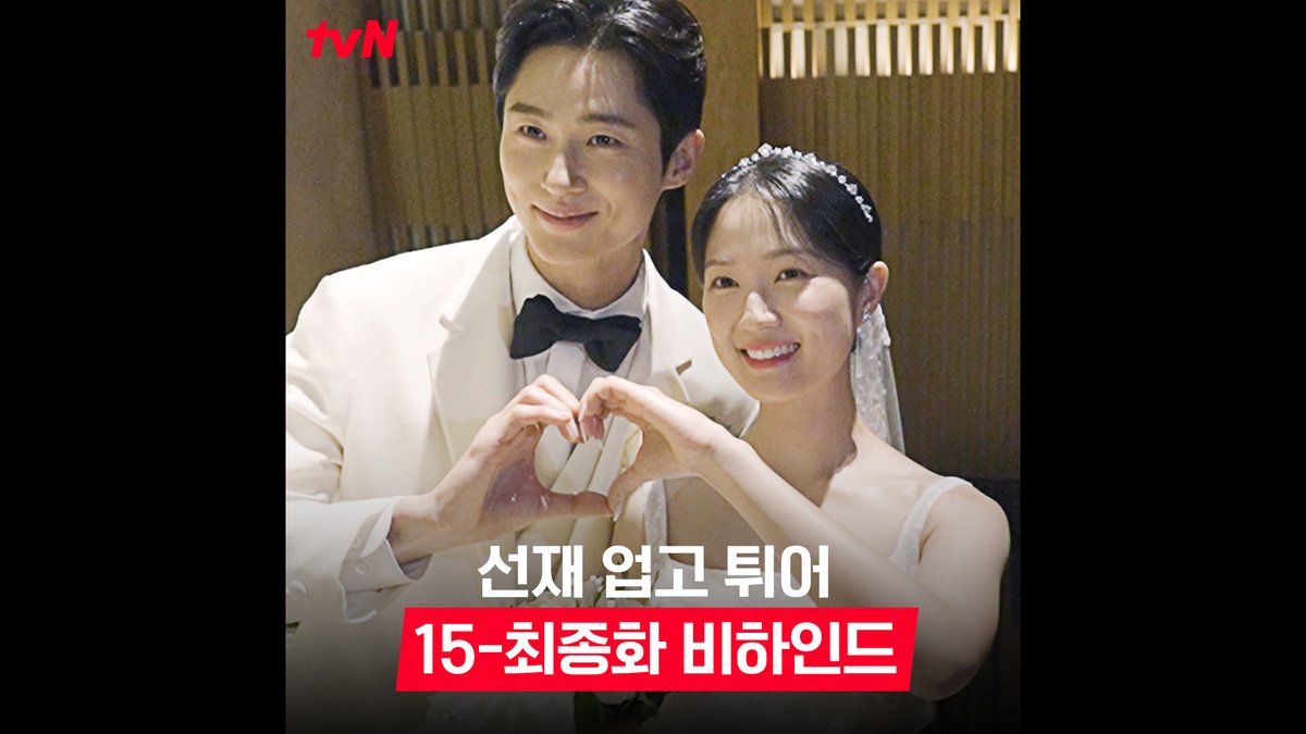 솔선재 보다가 잇몸 다 말랐다😚 꽁냥 + 키스신 + 프러포즈 + 웨딩 다 있는 솔선재💙💛 📢아직 남은 떡밥.. 또 업고 튀어올게📢 풀버전은 👉🏻 #tvNDRAMA유튜브 #네이버tv #선재업고튀어 #LovelyRunner