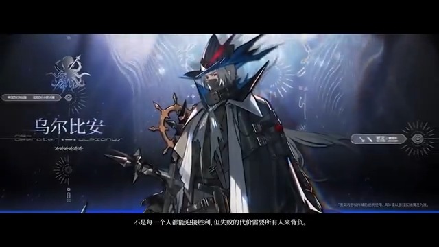【大陸版アークナイツ】Arknights CN //ウルピアヌス - Ulpianus ★6前衛:重剣士 - Crusher CV_小野大輔