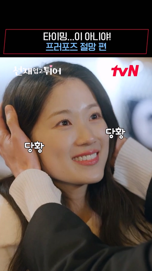 어디서 무슨 소리 안 들리니? "내 심장이 터지는 소리야!!!!" 류선재로 보는 프러포즈 절망 편..🙃 #선재업고튀어 #LovelyRunner