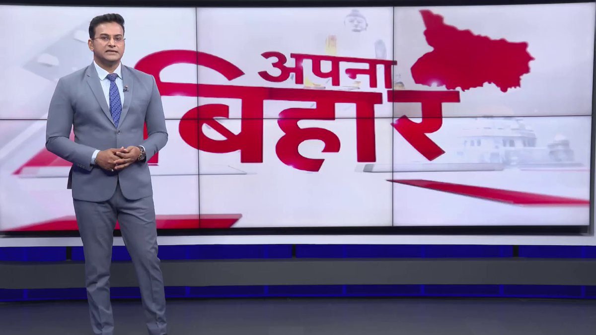 शिक्षक बहाली फेज-3 पर रोक। शिक्षक बहाली फेज-3 पर पटना हाईकोर्ट ने रोक लगा दी है। #BreakingNews #ShikshakBahali