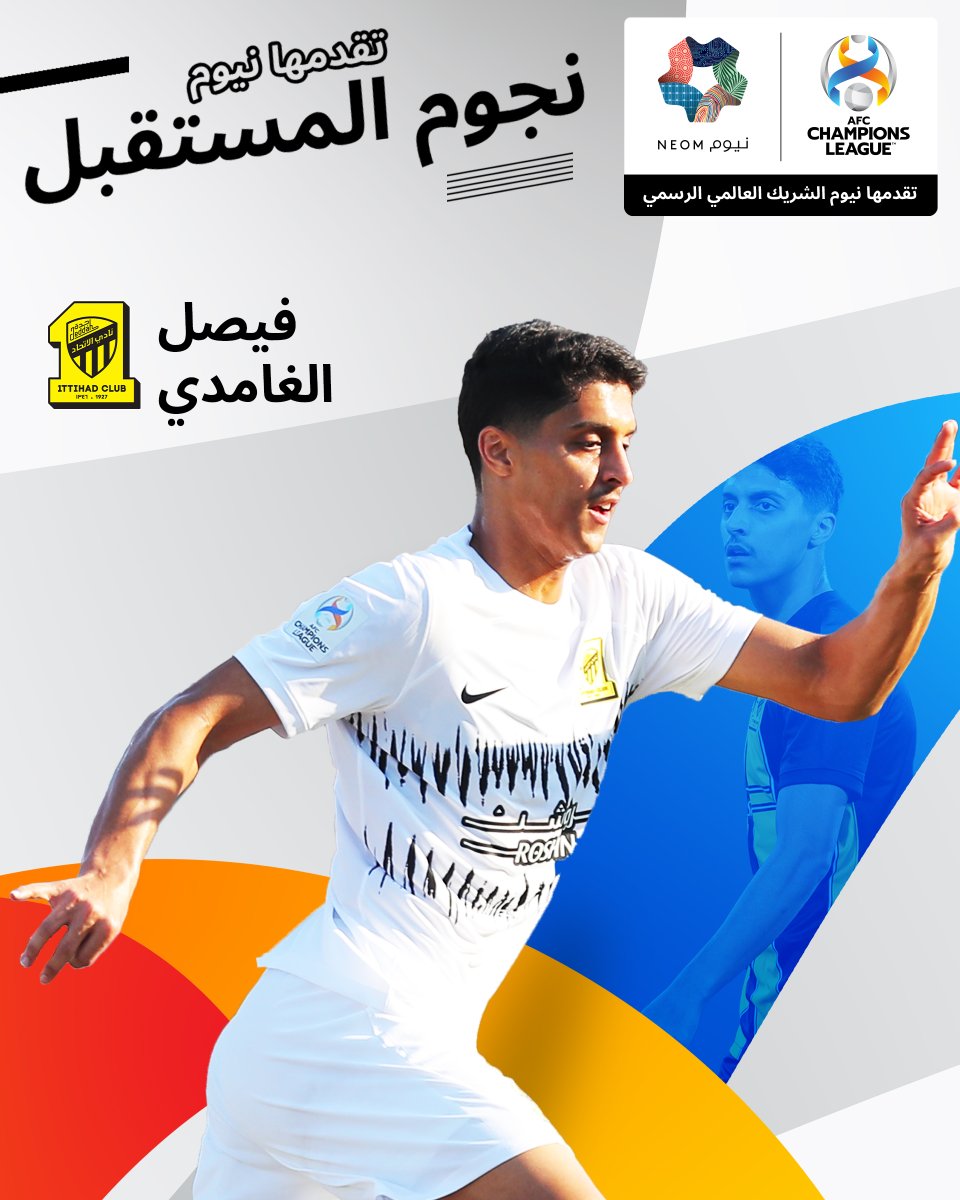 النجم 🇸🇦 Faisal Alghamdi تألق مع نادي الاتحاد في #دوري_أبطال_آسيا 🔥 🗳️ صوّت الآن للنجم السعودي ليكون نجم المستقبل من نيوم عبر الرابط 👈 أو عبر التطبيق AFC LIVE 📲 #نجوم_المستقبل_تقدمها_نيوم | NEOM