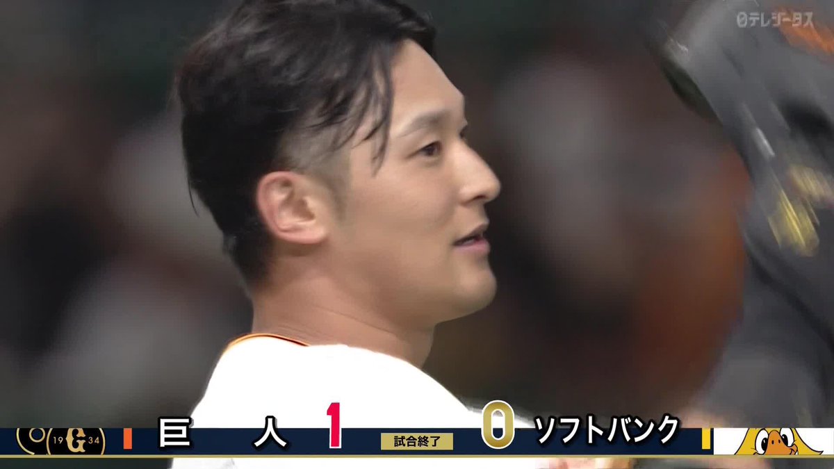 ／ #DAZN本日最高の瞬間 ⚾️ DAZN年間視聴コードが その場で当たるキャンペーン実施中✨ 参加方法はこの投稿をリポストするだけ🔄 ＼ 選ばれたのは… 吉川尚輝（巨人） 延長12回 死闘に終止符を打った サヨナラタイムリー プロ野球(2024/5/29) 巨人×ソフトバンク #セパ無双 #最高を決める20日間