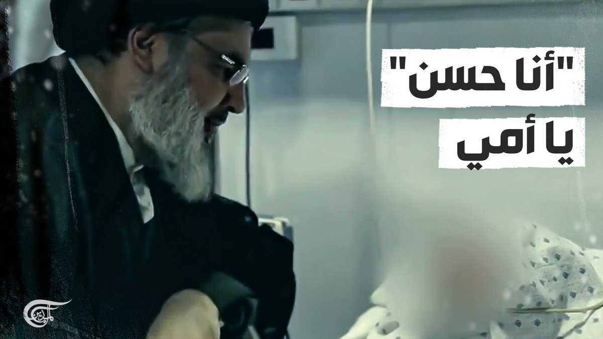 "أم حسن".. السيدة التي أنجبت الرجل الذي أذلَّ "إسرائيل" تقرير: زهراء ديراني #نصر_الله #حزب_الله #السيد_حسن_نصر_الله زهراء ديراني