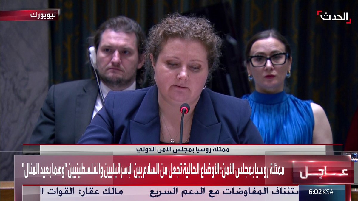 ممثلة #روسيا بمجلس الأمن: #أميركا تحتكر أدوار الوساطة وتعرقل أي محاولة لتسوية النزاع في الشرق الأوسط #الحدث