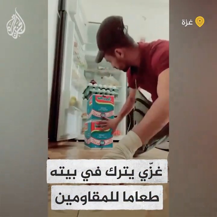 شاب غزّي يترك في بيته طعاما قبل نزوحه للمقاومين الذين قد يدخلوا البيت أثناء تصديهم لقوات الاحتلال #حرب_غزة