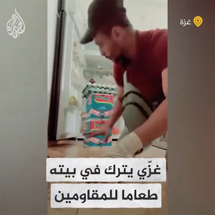 شاب غزّي يترك في بيته طعامًا قبل نزوحه للمقاومين الذين قد يدخلوا البيت أثناء تصديهم لقوات الاحتلال