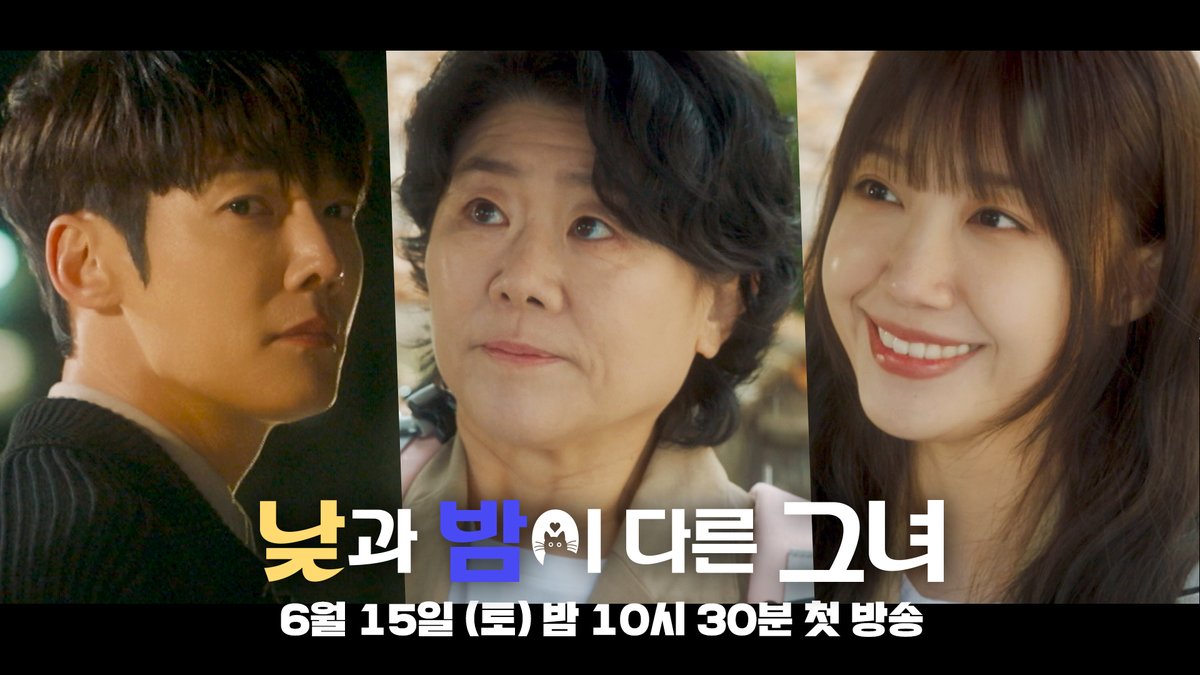 [📂 3차 티저 공개] 20대 취준생 ‘이미진’ 인턴 취업 성공?!😎 해가 뜨면 급속 노화! 50대 ‘임순’이 되는 그녀의 취업 성공과 ‘계지웅’ 검사와의 로맨스까지💓 ▶️𝟲월 𝟭𝟱일 토요일 밤 𝟭𝟬시 𝟯𝟬분😎 《#낮과밤이다른그녀》 첫 방송 #JTBC토일드라마 #이정은 #정은지 #최진혁 #윤병희