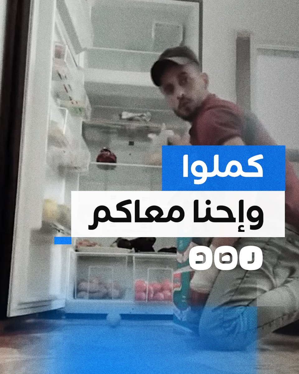 فلسطيني يترك طعاما في بيته ويوجه رسالة صمود للمقـ ـاومين قبل نزوحه من غزة