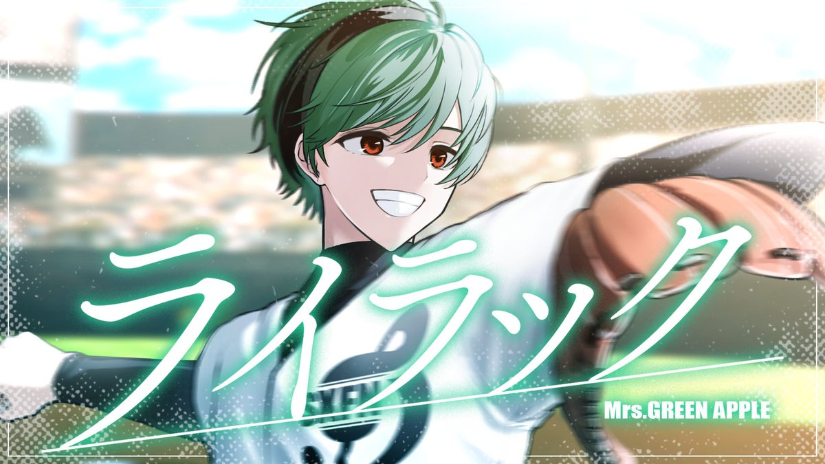 ライラック /Mrs. GREEN APPLE 様 【現役野球部の時はスタンド守ってた絵師です 】 _______ full : #シクフォニ