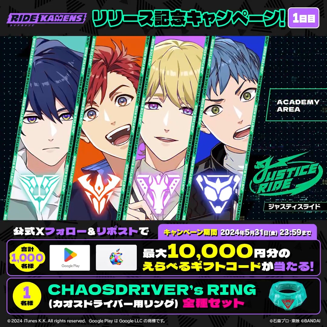 ◤#ライドカメンズ リリース記念キャンペーン!1日目◢ 合計1,000名に最大1万円分のえらべるギフトコードがその場で当たる✨ さらに抽選で関連商品GETのチャンス!! ▼参加方法 ① ライドカメンズ【公式】をフォロー ②本投稿をRP ③👇から結果確認 ▼期間 5/31(金)23:59まで