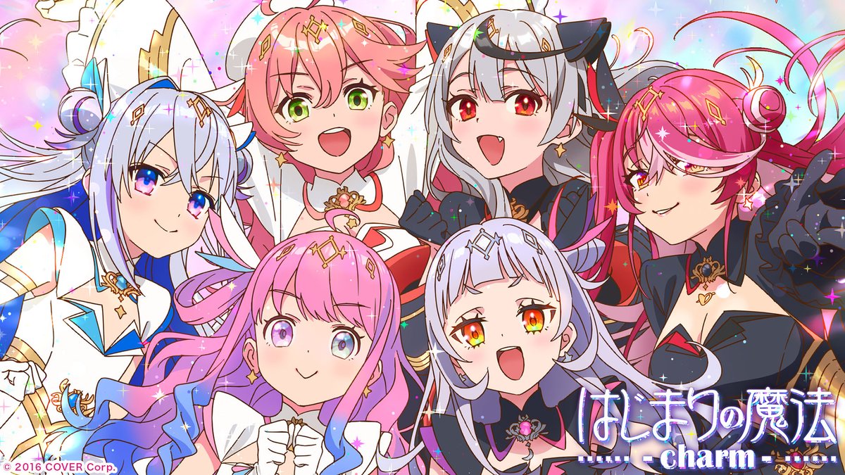 ✦━━━━━━━━━━━━✦ 「魔法少女ホロウィッチ！」 「はじまりの魔法-charm-」 楽曲/MV公開！ ✦━━━━━━━━━━━━✦ ▼MVご視聴はこちら 作詞・作曲・編曲 : #三好啓太(三好啓太) さん 作画 : #平山寛菜(kappe（ひらやま)🌟新刊通販中)さん #ホロウィッチ