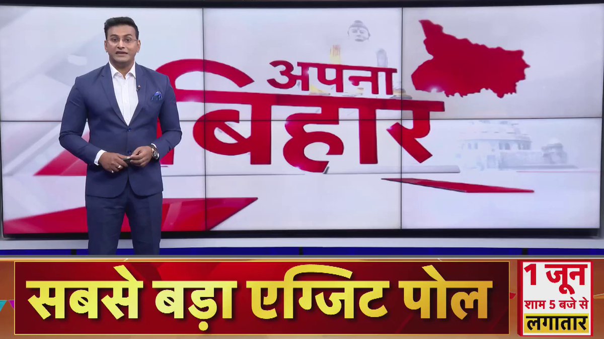 मुजफ्फरपुर में भीषण गर्मी के बाद भी छुट्टी नहीं मिलने से शिक्षक नाराज... शिक्षक स्कूल में गर्मी से बेहाल हैं... महिला शिक्षिकाओं की स्थिति ज्यादा ख़राब है... #Biharnews #Weathernews