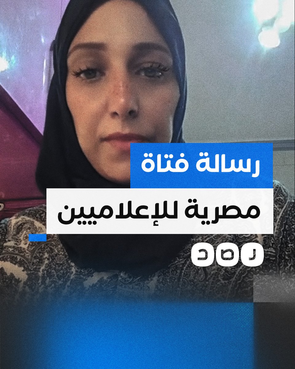 "بتاخد 50 مليون جنيه وتطلب مننا نتحمل".. فتاة ترد على تبريرات عمرو أديب لغلاء الأسعار