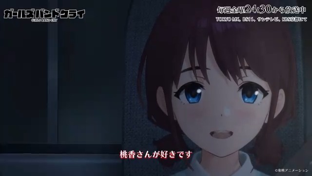 「告白です」 TVアニメ『ガールズバンドクライ』 📺毎週金曜日24時30分~放送中📺 #TOKYOMX #サンテレビ #KBS京都 #BS11 👇配信情報👇 #ガルクラ #GirlsBandCry #春アニメ