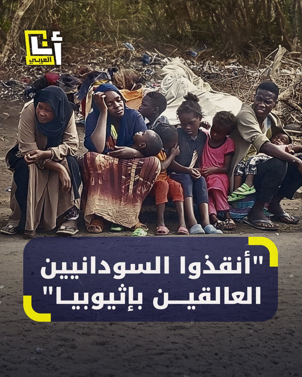 السودان المنسي