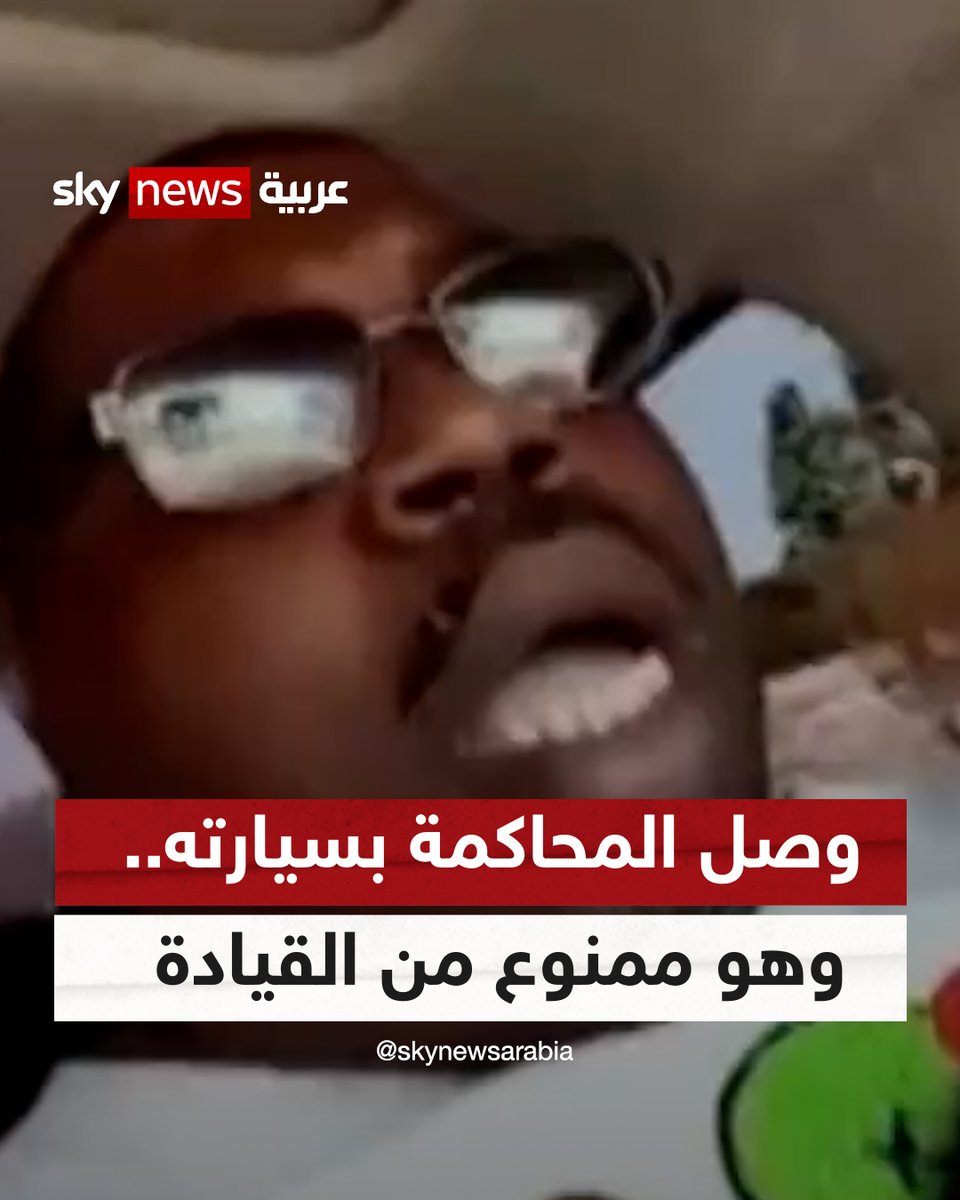 "أصاب القاضي بالذهول".. شخص في ولاية ميشيغن ممنوع من قيادة السيارة بعد تعليق رخصته يحضر جلسة محاكمته عبر "زووم" وهو يقود السيارة #سوشال_سكاي