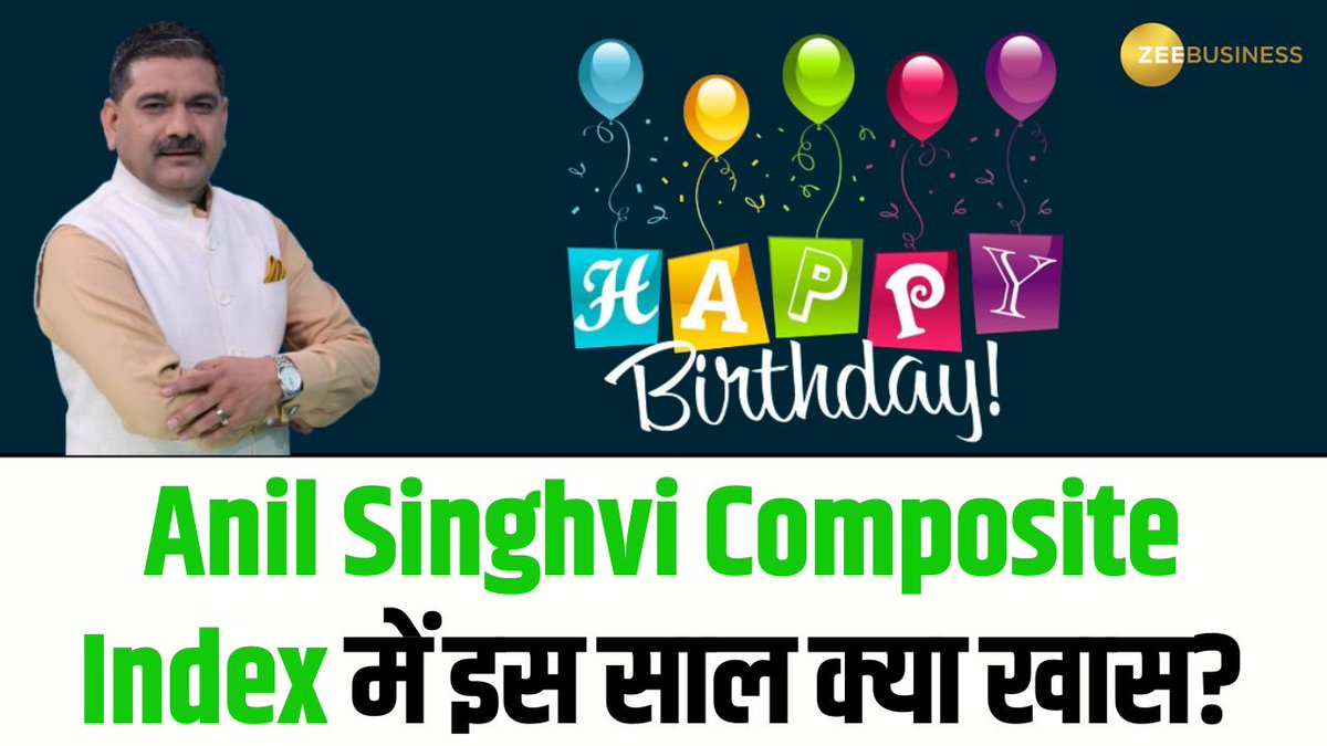 ✨Anil Singhvi Index में इस साल क्या खास? - Anil Singhvi Composite Index ने पिछले 1 साल में कितना दिया रिटर्न?💵🫰🤑 2024-25 के ASCI इंडेक्स में कौनसे शेयर हैं शामिल? जय ठक्कर का अनिल सिंघवी को इंटरेस्टिंग बर्थडे गिफ्ट🎁 #AnilSinghvi #HappyBirthdayAnilSinghvi CA Anil Singhvi Zee Business Jay Thakkar, CMT #StockMarket