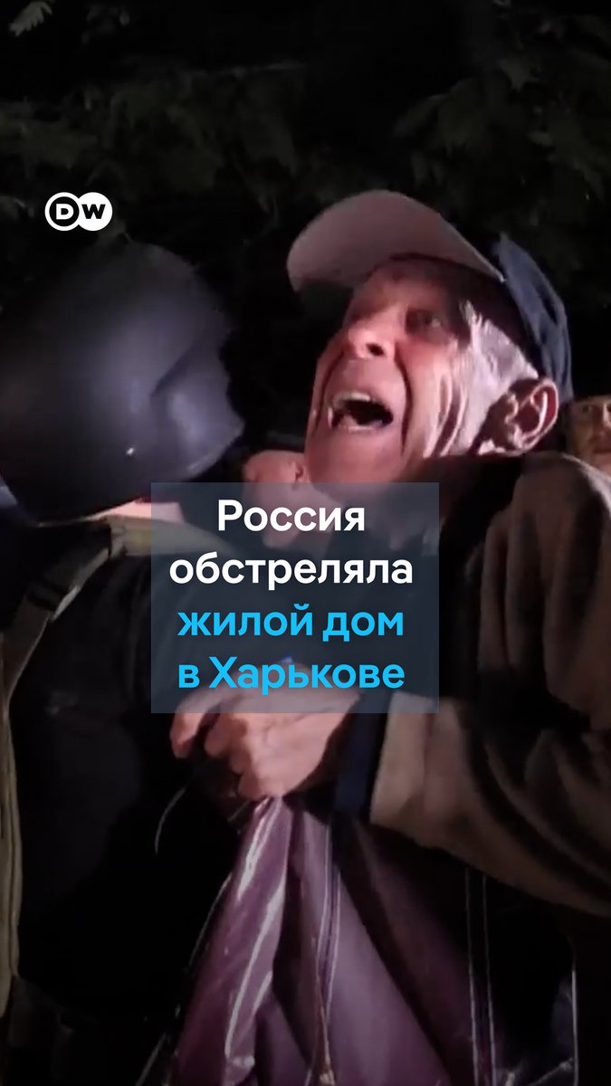 "Там у него дочка и жена под завалами" - Россия нанесла двойной удар по Харькову. Первый снаряд попал в жилую пятиэтажку, второй ударил рядом после прибытия спасателей. Пятеро погибших были обнаружены под завалами. Спасательная операция продолжается