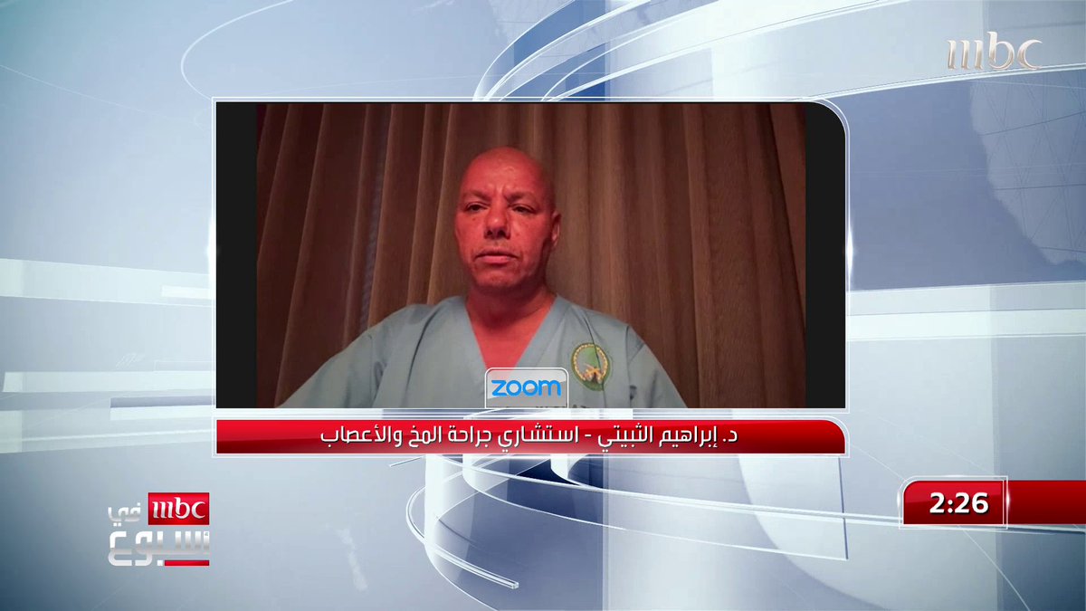 استشاري جراحة المخ والأعصاب إبراهيم الثبيتي: جلوس الطفل على الجوال ساعتين أو أقل لها تأثير على قدراته الذهنية وعلى تركيزه #MBCinAweek #MBC1