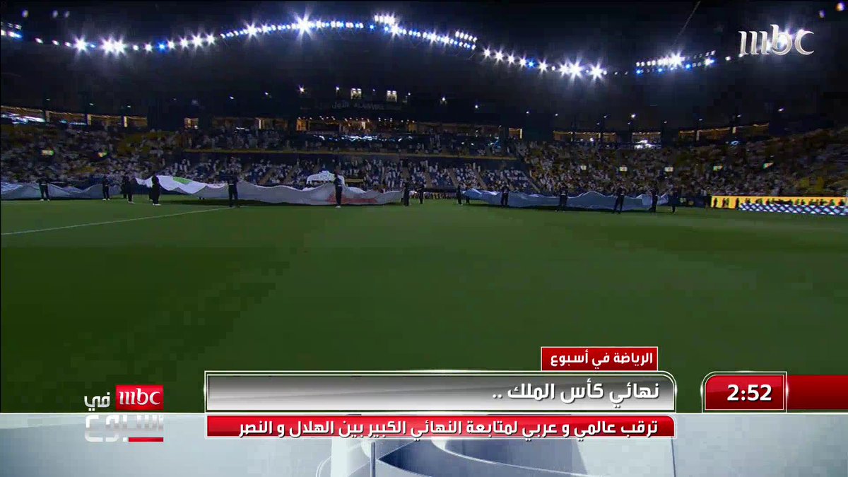 قبل نهائي كأس الملك بين الهلال والنصر.. أيهما الأكثر احتياجا للبطولة؟ بندر الرزيحان: النصر الأكثر احتياجا لها عبد الله بن زنان: غياب النصر عن البطولة 34 سنة كذبة.. والنصر والهلال في حاجة للبطولة حازم الغامدي بندر الرزيحان عبدالله بن زنان #MBCinAweek #MBC1