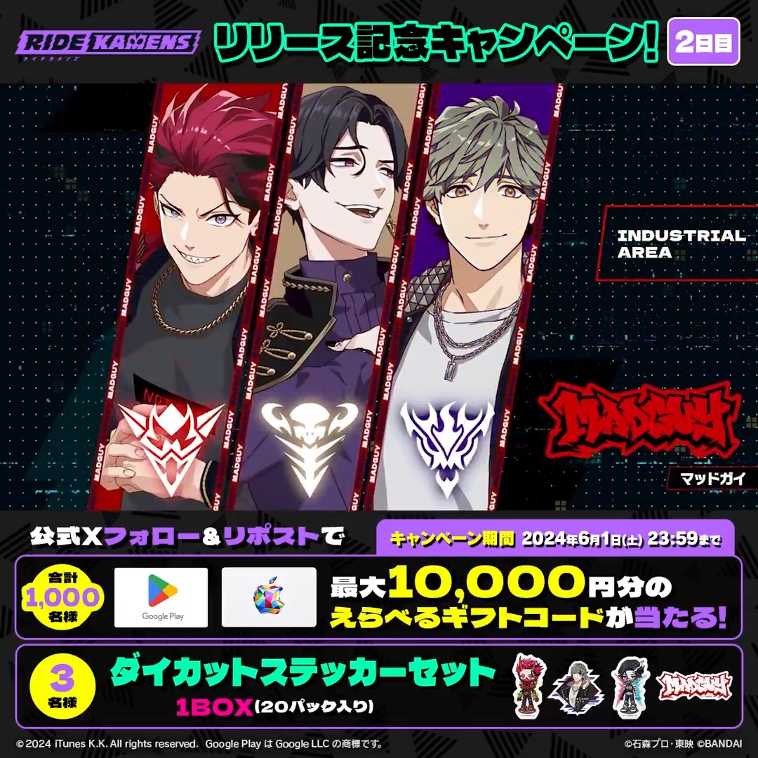 ◤ #ライドカメンズ リリース記念キャンペーン!2日目◢ 合計1,000名に最大1万円分のえらべるギフトコードがその場で当たる✨ さらに抽選で関連商品GETのチャンス!! ▼参加方法 ① ライドカメンズ【公式】をフォロー ②本投稿をRP ③👇から結果確認 ▼期間 6/1(土)23:59まで