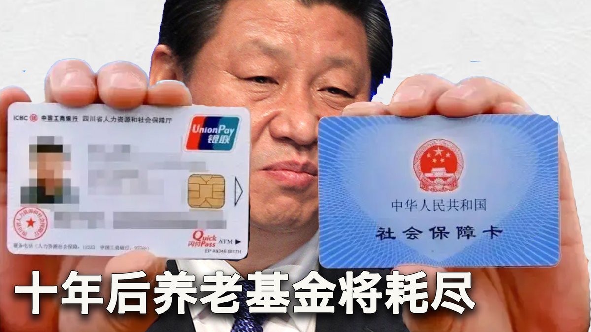 一键解锁 #美国热搜 榜:1、2035年中国养老基金耗尽 2、习近平的崇祯梦魇 3、卖艾草的老妇人与城管 4、多个地方政府的“防跳桥”运动 5、习近平解决就业的奇葩说 6、经济下行各行业展览会门可罗雀 7、南方农民种水稻每亩赚百元 8、杭州利用AI防跳桥