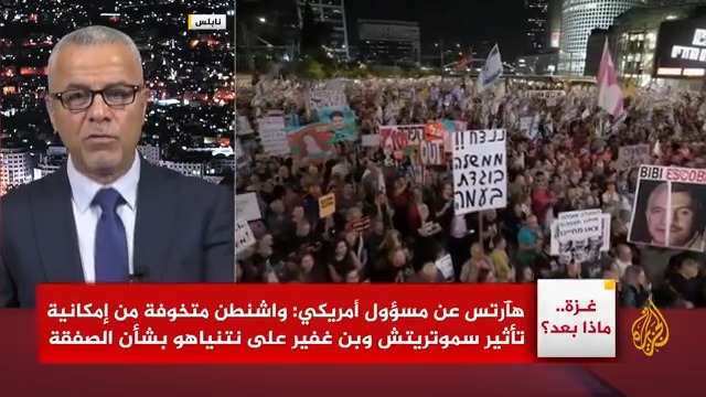 ما المساحات الرمادية أو الغامضة في مقترح إنهاء القتال بغزة الذي عرضه الرئيس بايدن؟ أستاذ العلوم السياسية في جامعة النجاح الوطنية حسن أيوب يجيب #حرب_غزة #غزة_ماذا_بعد؟
