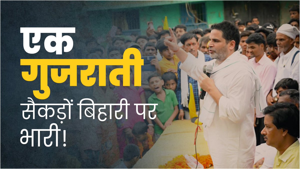 एक बिहारी सौ पर भारी इस भ्रम में जीते रहने से बिहार की स्थिति नहीं बदल जाएगी !