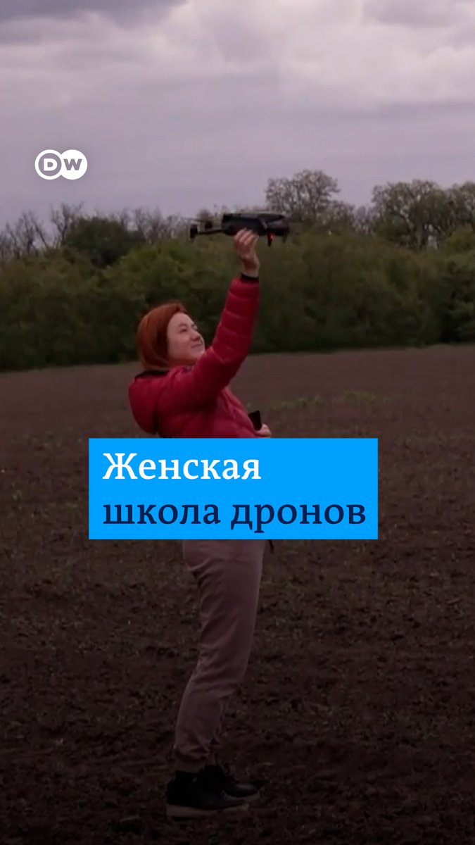 "Школа повелительниц дронов" - так прозвали женские курсы в Украине, где обучают пилотированию дронов. Школа пользуется популярностью. После обучения женщины хотят присоединиться к ВСУ в отражении российской агрессии