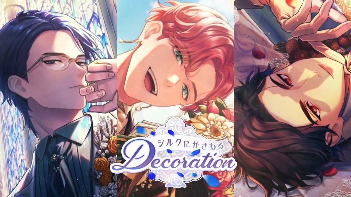 【イベント予告】 イベント『シルクにかさねるDecoration』開催予定! ガチャにはSSR皇坂・節見・相沢の新カードが登場。 「花婿に、なってくれませんか」 ▼開始日時 2024年6月4日(火) 18:00〜 詳細はゲーム内のお知らせをご確認ください。 #ブレマイ