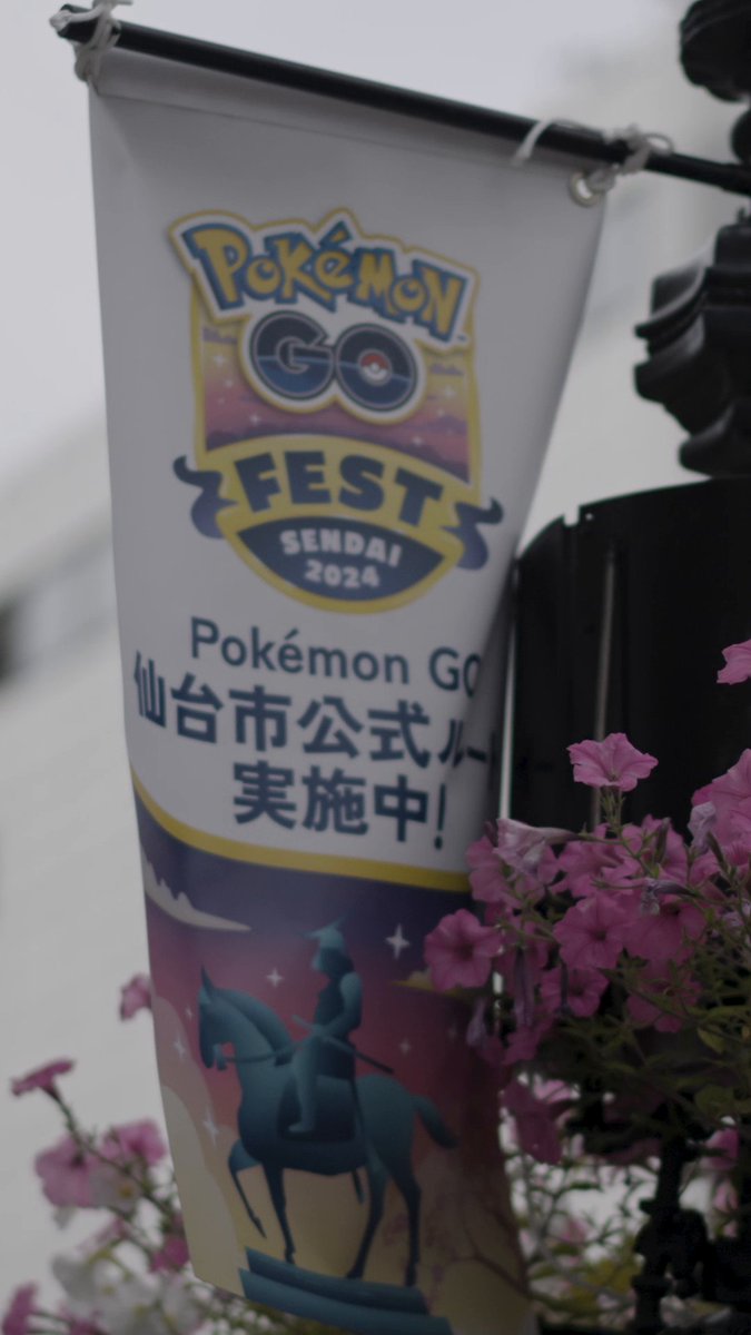 The sun sets on our first #PokemonGOFest2024 event! Thanks for joining us in Sendai, Japan, Trainers! 🌇 Till next time! #PokemonGO