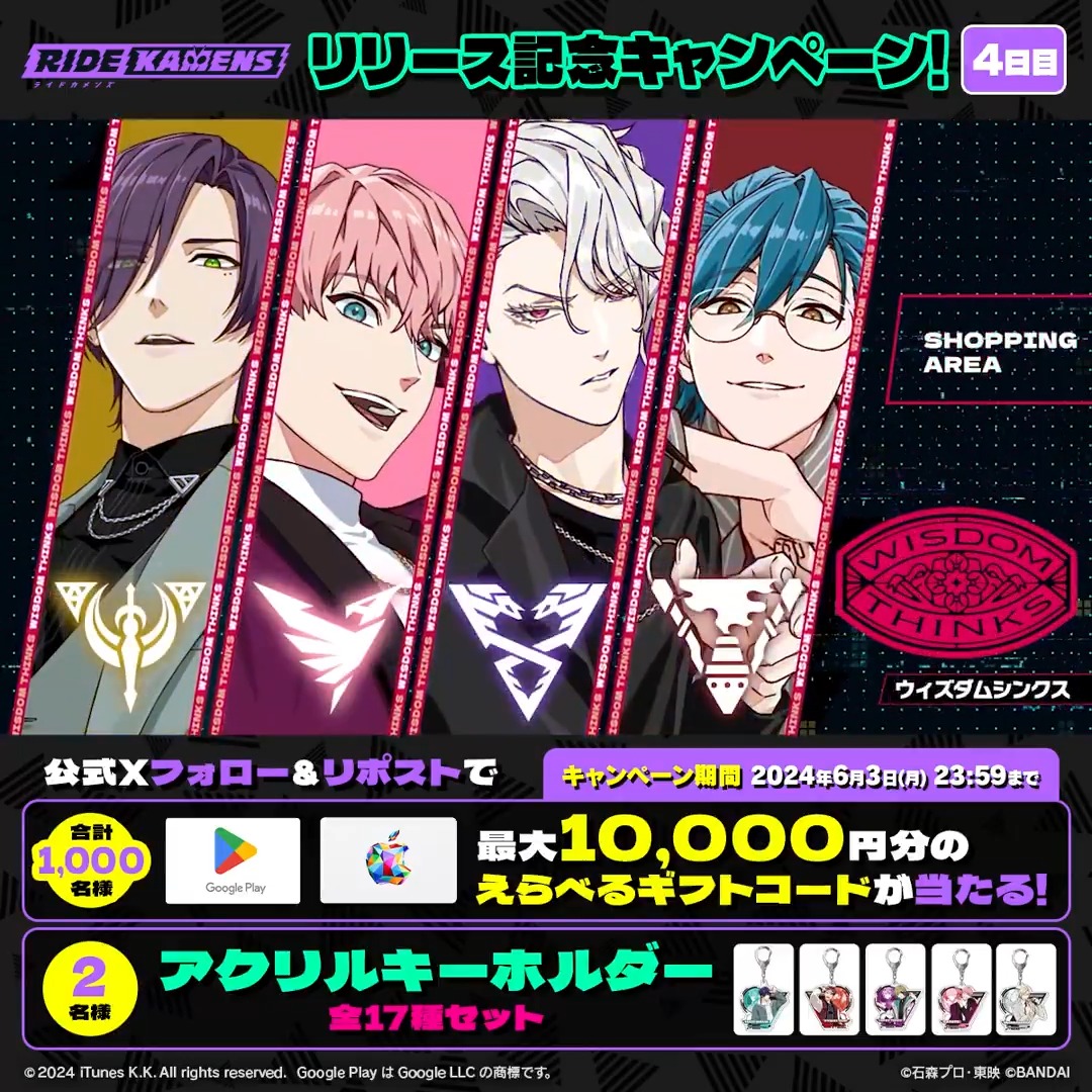 ◤#ライドカメンズ リリース記念キャンペーン!4日目◢ 合計1,000名に最大1万円分のえらべるギフトコードがその場で当たる✨ さらに抽選で関連商品GETのチャンス!! ▼参加方法 ① ライドカメンズ【公式】をフォロー ②本投稿をRP ③👇から結果確認 ▼期間 6/3(月)23:59まで