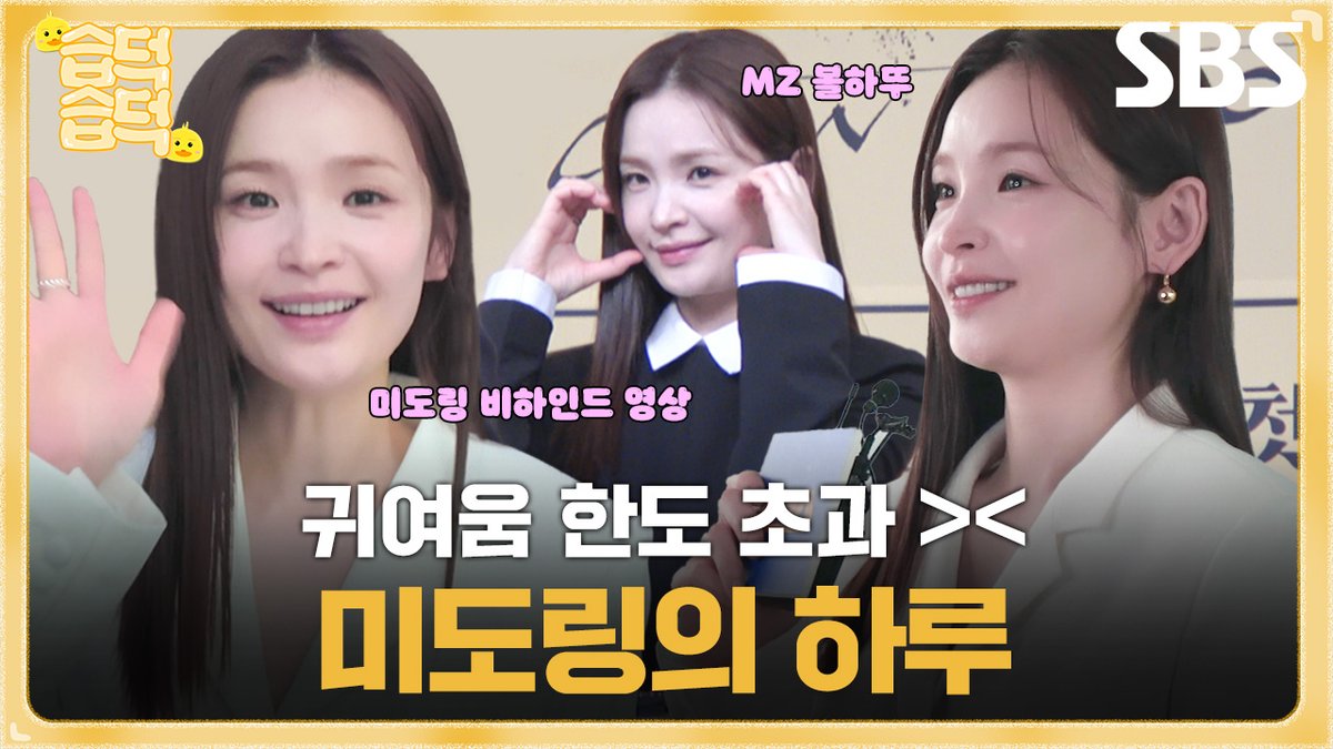 [습덕습덕] 연기 천재 전미도를 덕질했습니다😘 '커넥션' 제작발표회 전미도 비하인드 캠📷 SBS 금토드라마 <커넥션> ☞ [금,토] 밤 10시 #SBS금토드라마 #커넥션 #Connection #지성 #전미도 #권율 #김경남 #습덕습덕 #덕질캠