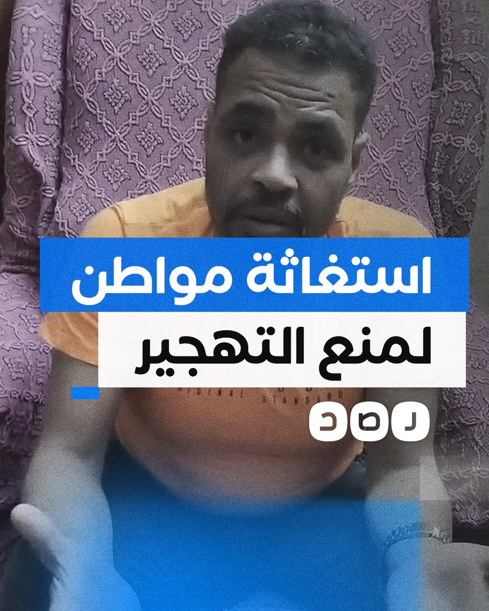 استغاثة مواطن لوقف مخطط تهجير أهالي مساكن الحرفيين في الدويقة