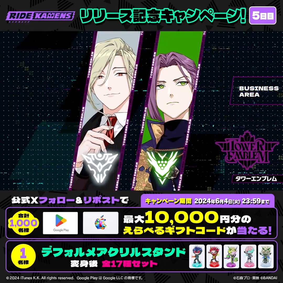 ◤#ライドカメンズ リリース記念キャンペーン!5日目◢ 合計1,000名に最大1万円分のえらべるギフトコードがその場で当たる✨ さらに抽選で関連商品GETのチャンス!! ▼参加方法 ① ライドカメンズ【公式】をフォロー ②本投稿をRP ③👇から結果確認 ▼期間 6/4(火)23:59まで