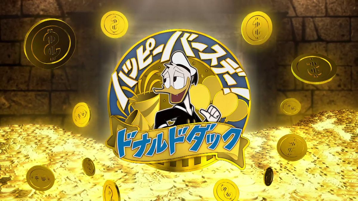 ／ 6月9日は #ドナルド の誕生日🍀 ＼ 映画『#三人の騎士』のほか、ドナルドが活躍する数々の作品を観てお祝いしよう🎉 特別編成「#ハッピーバースデー！#ドナルドダック」 6月9日(日)朝7時～ 大満足の14時間半🥞 くわしくは🔍