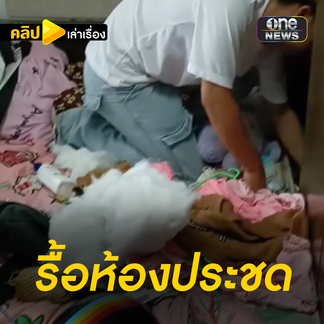 หนุ่มเทซอสประชดสาว โมโหไม่ตากผ้าให้ #คลิปเล่าเรื่อง