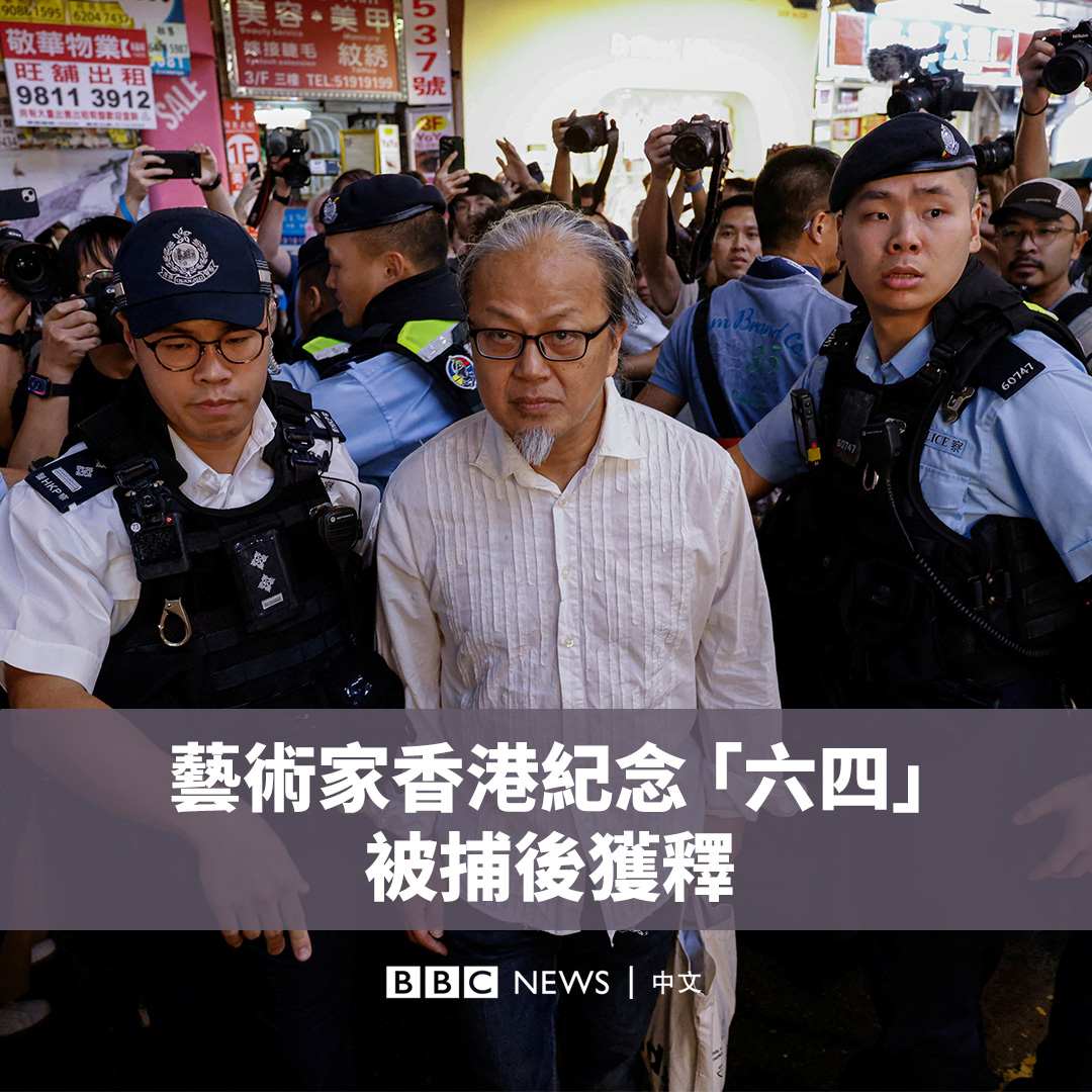 在1989年天安门“六四”事件纪念日到来之际,一名艺术家周一(6月3日)因在铜锣湾做出喝酒和祭酒的动作,并在空中比划数字“8964”,而被警方拘捕。他的律师称,他后来被释放。