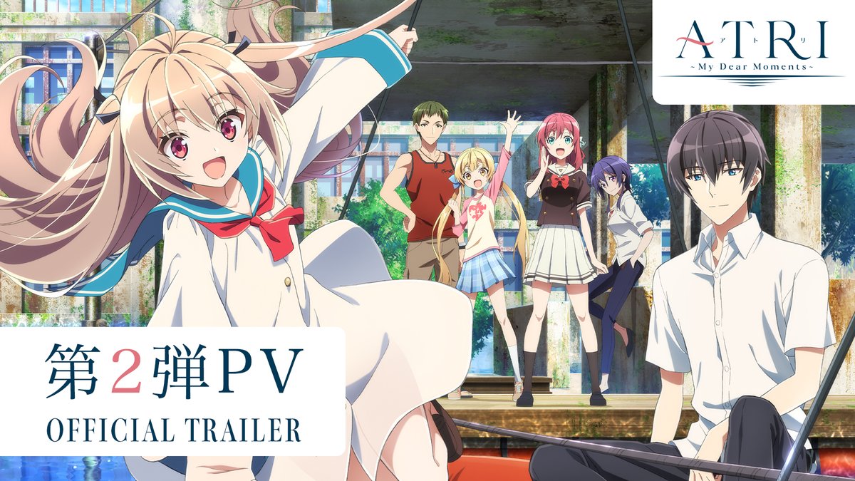 ┼─ #ATRI -My Dear Moments- 第2弾PV🎬 ─┼ 📅7月13日㊏|24:00放送配信スタート 📺️TOKYOMX 📱dアニメストア ほか