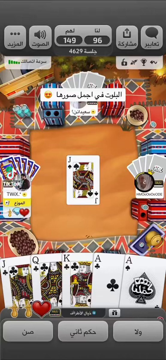 كل واحد يقول الزود عندي