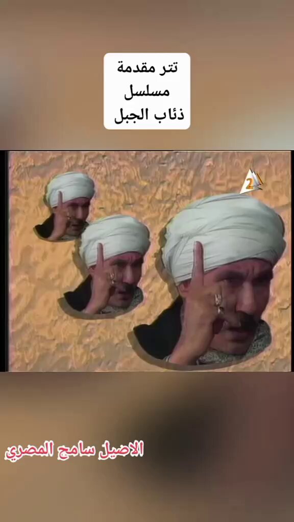 اول ماتسمع التتر ده تحس انك ركبت آلة الزمن ورجعت بيك لأحلى أيام العمر 😍