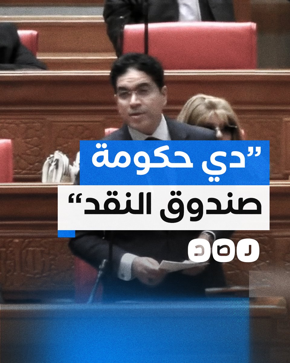 "حكومة إتعاس المصريين".. النائب ضياء الدين داود يهاجم الحكومة خلال مناقشة الموازنة العامة