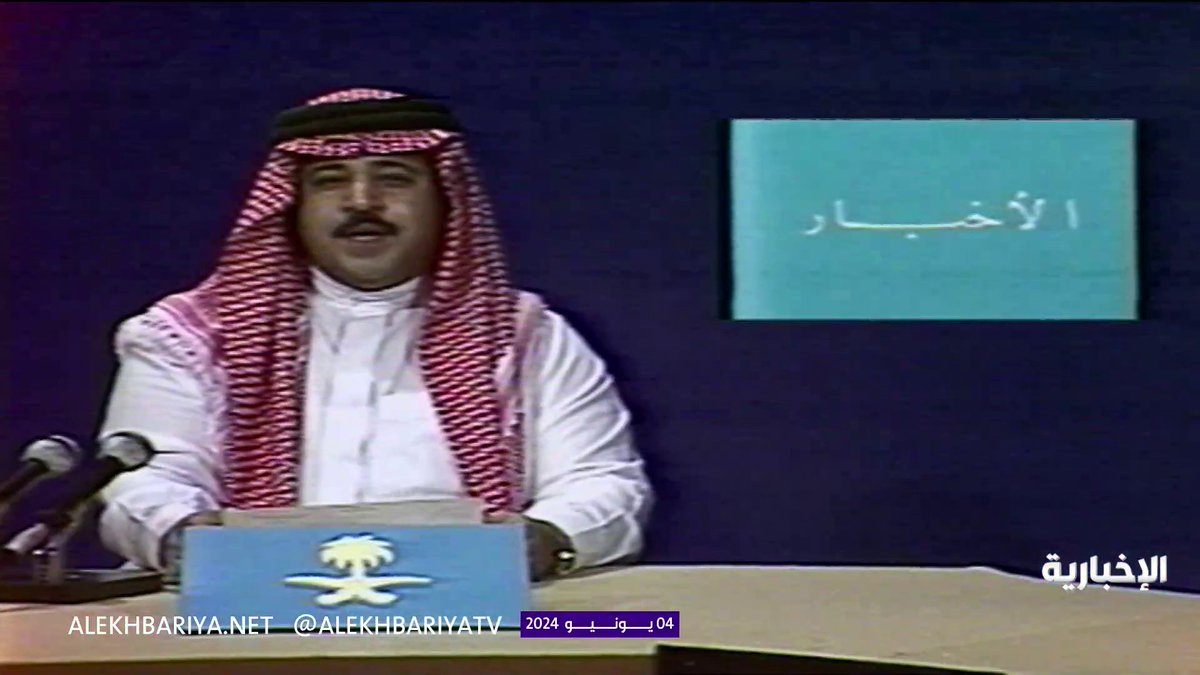 إعلان إعادة اختباري "الفقه والقواعد" وتأجيل اختباري "الحديث والتاريخ" على التلفزيون السعودي عام 1404 هـ. -