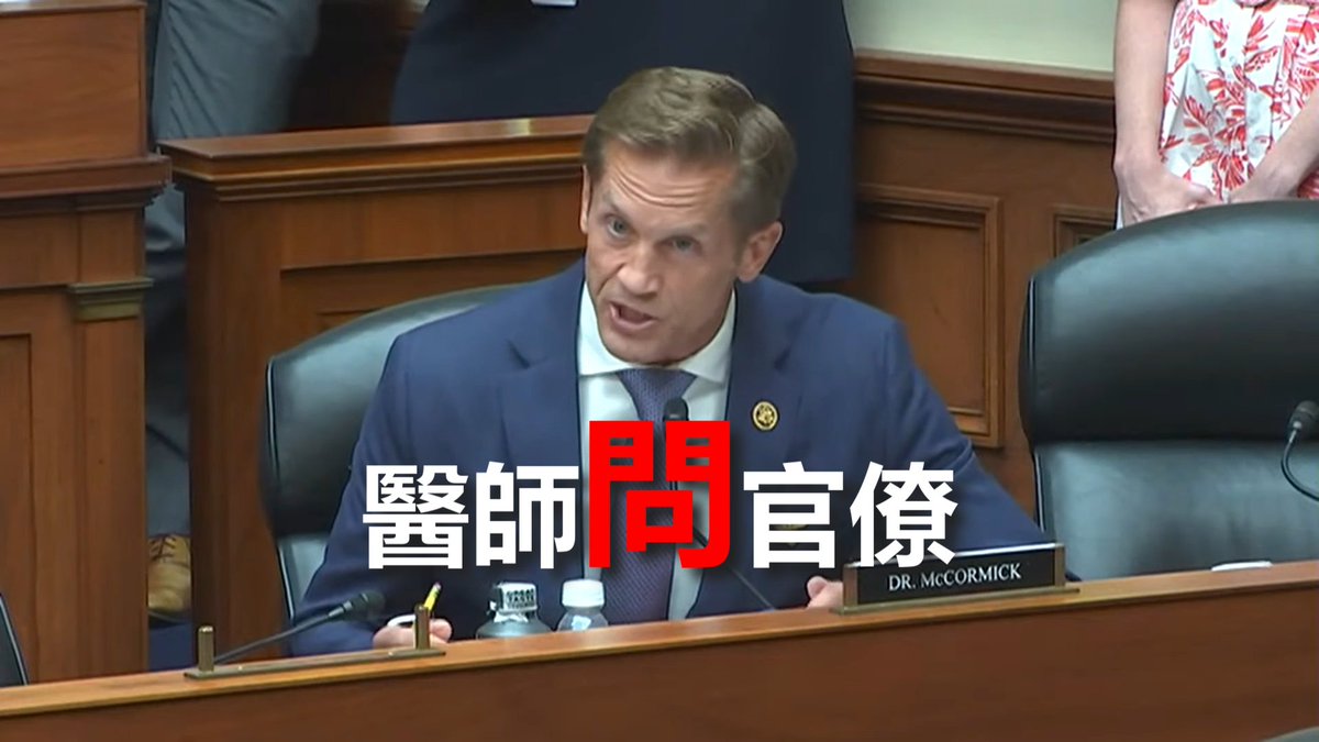大家都知道蝠奇是一个害人无数邪恶的伪科学博士，但他到底有多坏，有多邪恶，让下面这个五分钟的国会听证的视频来告诉你，想要为蝠奇洗地的傻逼们，请先看完这段视频再来喷。