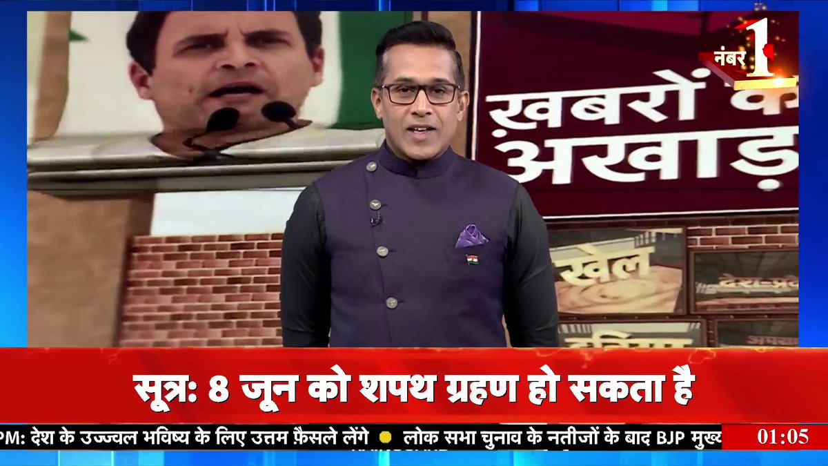 तेजस्वी यादव के ही साथ नीतीश कुमार भी एनडीए की बैठक में शामिल होने के लिए दिल्ली पहुंचे हैं। दिल्ली पहुंचते ही नीतीश कुमार ने दावा किया कि सरकार तो बनेगी ही।यतेन्द्र शर्मा @YatendraMedia amit pandey #ResultsWithNews18India #Electionresults #NDAvsINDIA #bjp #PMModiOath Anand Narasimhan🇮🇳