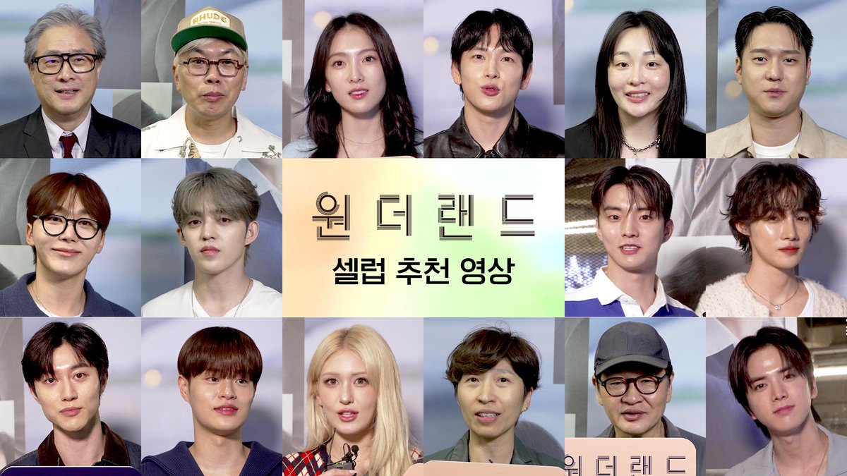 셀럽들과도 연결 성공💞 쏟아지는 응원과 호평! <원더랜드> 셀럽 추천영상 전격공개🌟 <원더랜드> 절찬상영중🍿 #원더랜드 #탕웨이 #수지 #박보검 #정유미 #최우식 #김태용감독 #절찬상영중 #wonderland