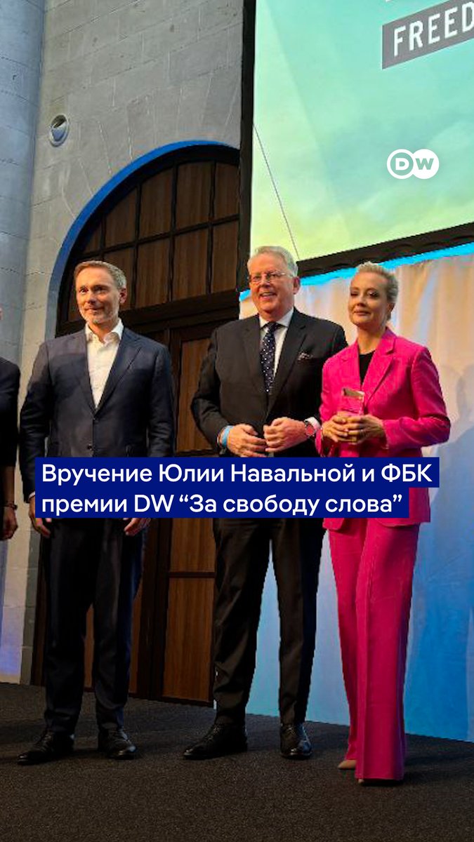 "Путин убил моего мужа Алексея Навального, но он не смог заставить замолчать его и его идеи". Юлия Навальная на вручении премии Deutsche Welle призвала сделать правду оружием против пропаганды и лжи