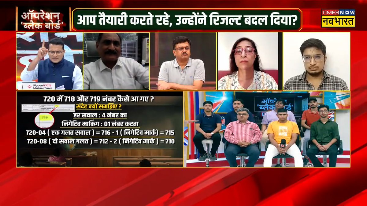#NEETKaOperation: 'अगर पेपर आउट होता है और FIR दायर होती है तो ऐसे में पेपर कराने वाली संस्था की विश्वसनियता पर बहुत बड़ा सवाल खड़ा होता है'- सुप्रीम कोर्ट के SD Singh 'नवभारत' पर देखिए, 'ऑपरेशन ब्‍लैक बोर्ड' Ranjit Kumar #OperationBlackBoard #NEET_परीक्षा_परिणाम #NEET